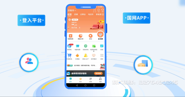 宜都电力供需平台MG动画制作_电力系统可视化动画设计_智慧电网数字化宣传动画_电网科普动画_